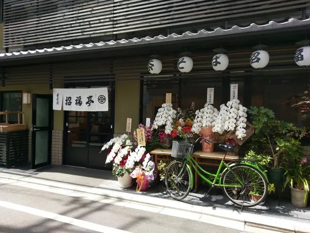 mina Kyoto