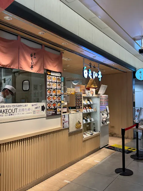 Shiroebi-tei - Tokyo Station