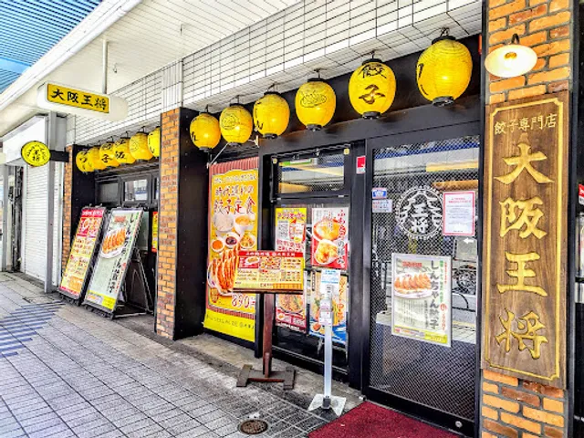 Osaka Ohsho Oimachi branch