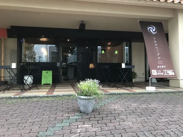 Hokkaido Bed & Bagel