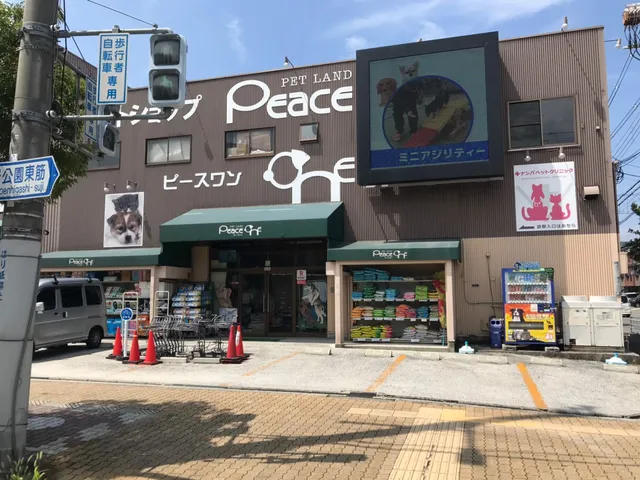 Peace One Higashisumiyoshi