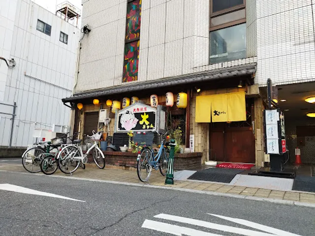 大衆割烹 大ちゃん