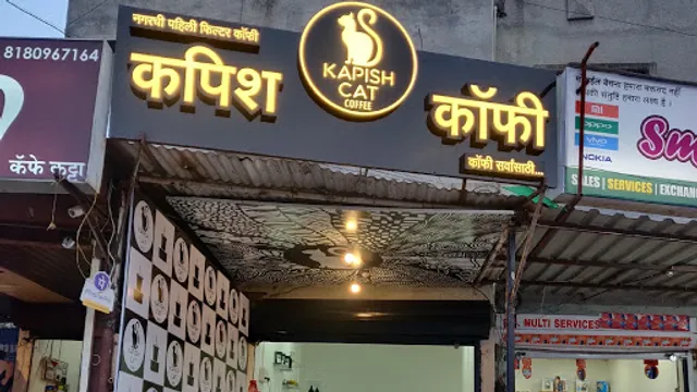 Kapish Cat Coffee