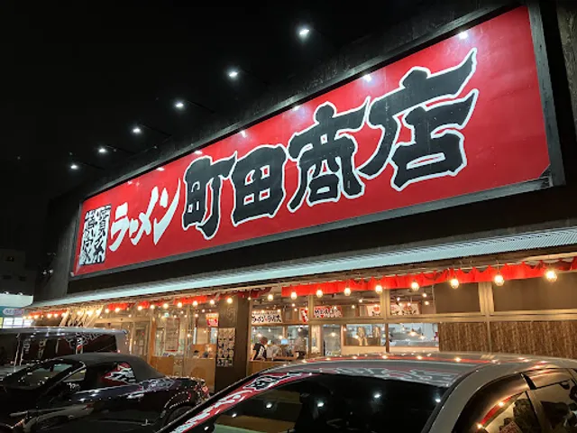 Machida Shoten