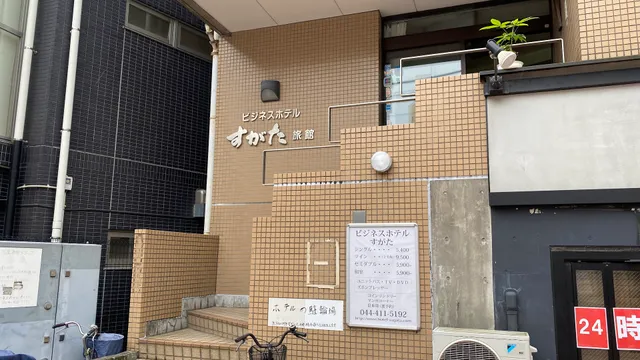 ビジネスホテルすがた