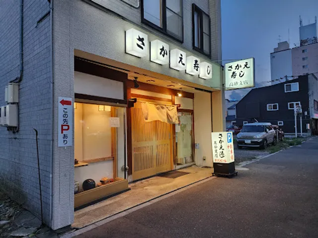 Sakaesushi Takasagodori