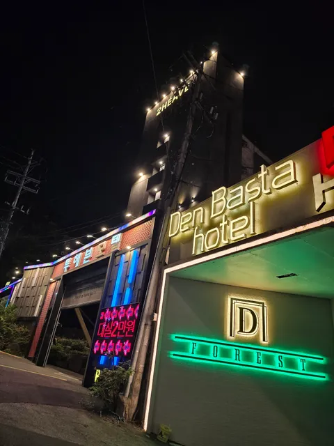 Den Basta Forest Hotel