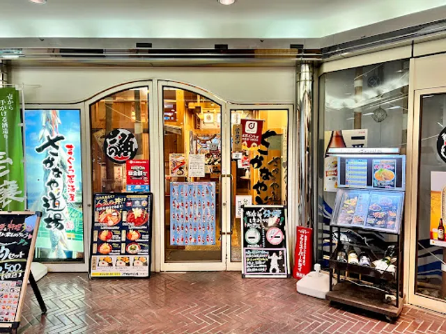 Sakana-ya DōJō Nagaoka Sta. East