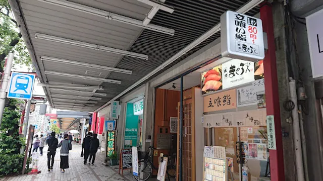 Maguro Bito Monzen-Nakacho