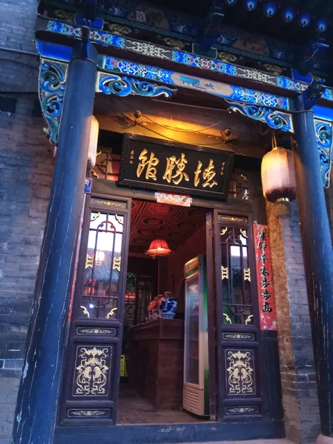 Deshengguan