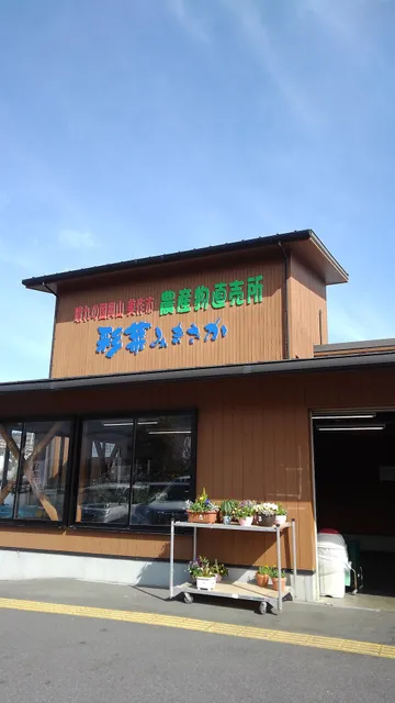 Saisai Mimasaka Minoh Saito Shop