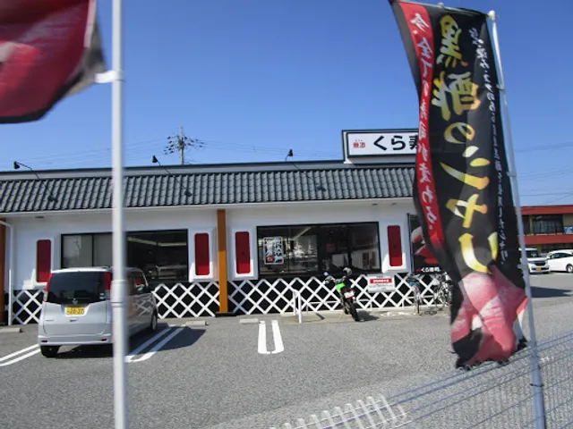 KURA SUSHI Hikone Branch