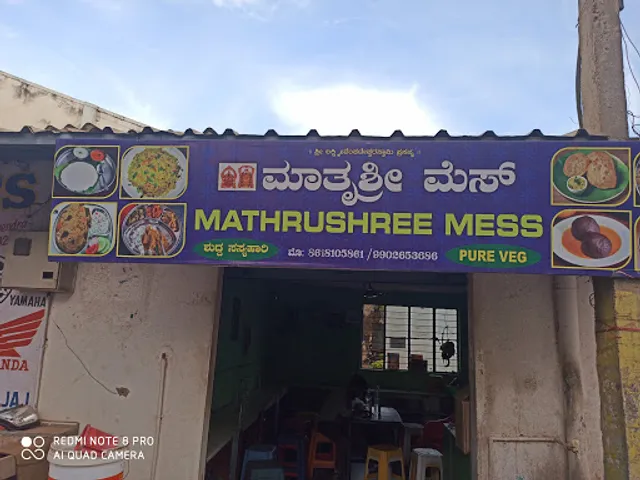 Mathrushree Mess