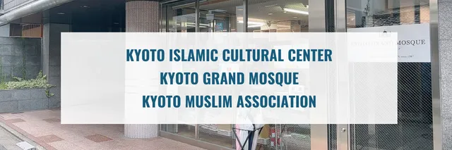 Kyoto Islamic Cultural Center