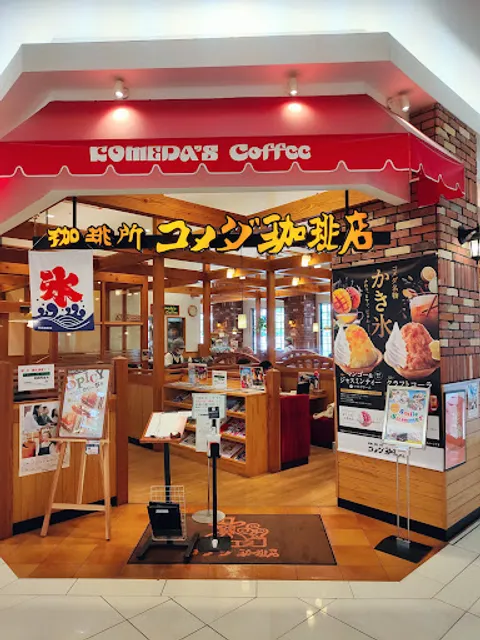 Komeda's Coffee Emifull Masaki Shop