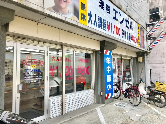 Konoike Riyo Angel (Kyushu Konoike group)