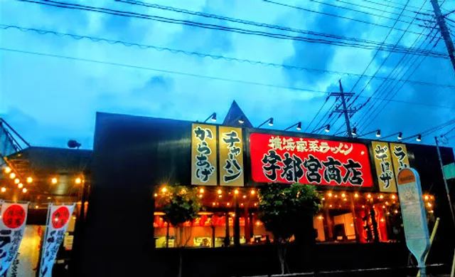 Utsunomiyashoten Tomatsuriten