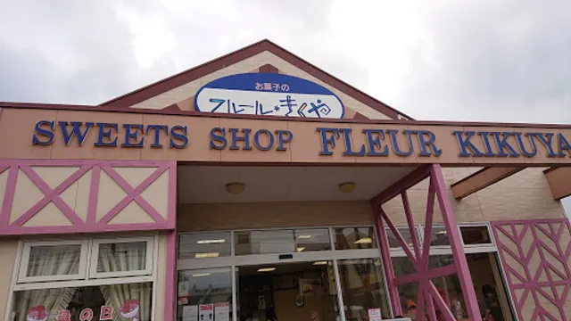 Fururukikuyaoganeten