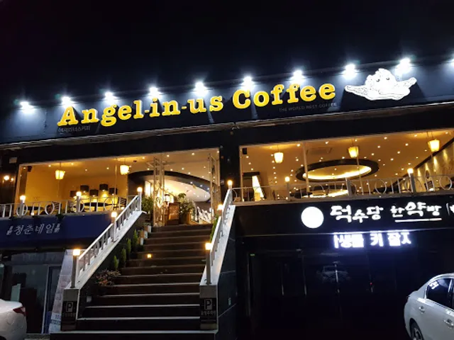 엔제리너스 창원대방점