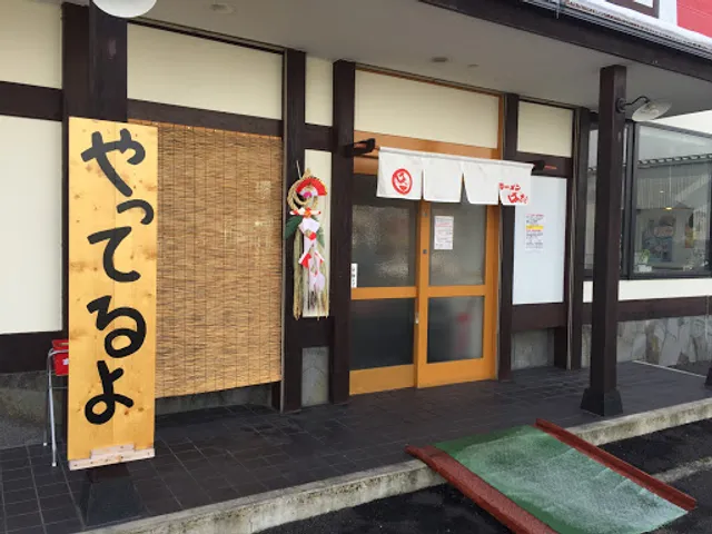 ラーメン はっちゃき長野店