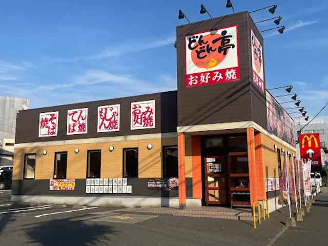 Dondon-Tei Yahataano