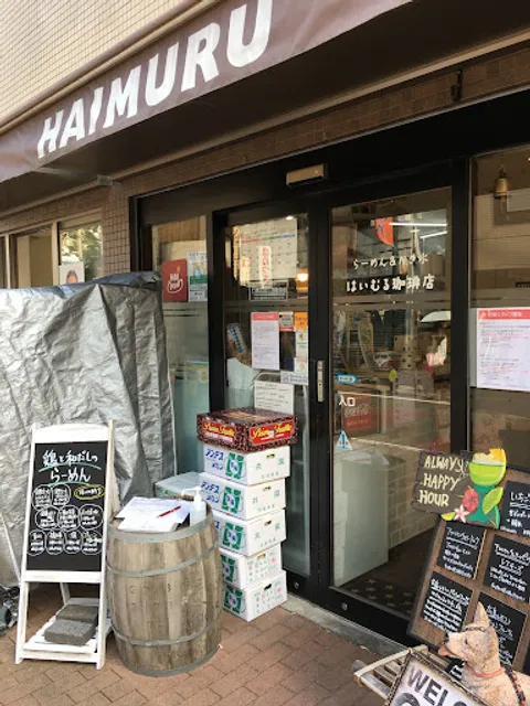 Haimuru Coffee