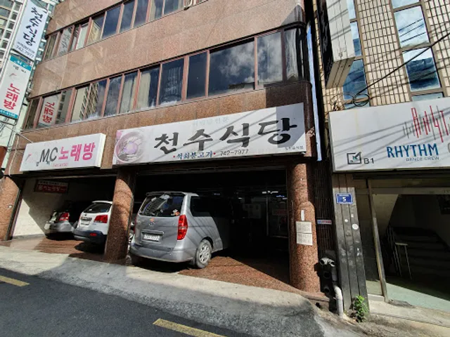 Cheonsu Restaurant