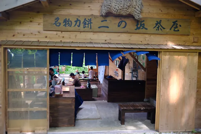 Ninosaka Chaya Tea House