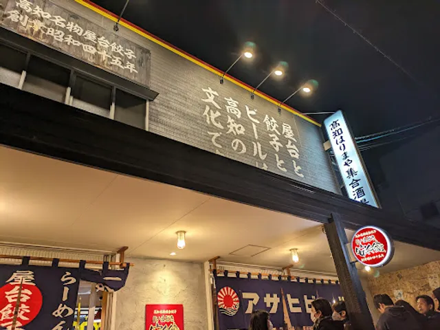 Sandaimeyasubee Kochinangokuten