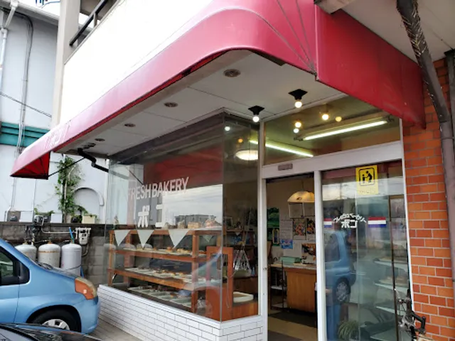 フレッシュベーカリー・ボン