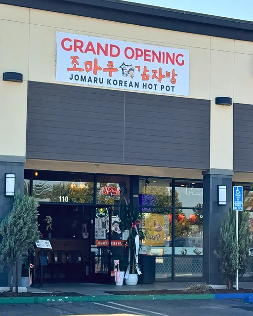 Jomaru Korean Hot Pot Cerritos (조마루 감자탕)