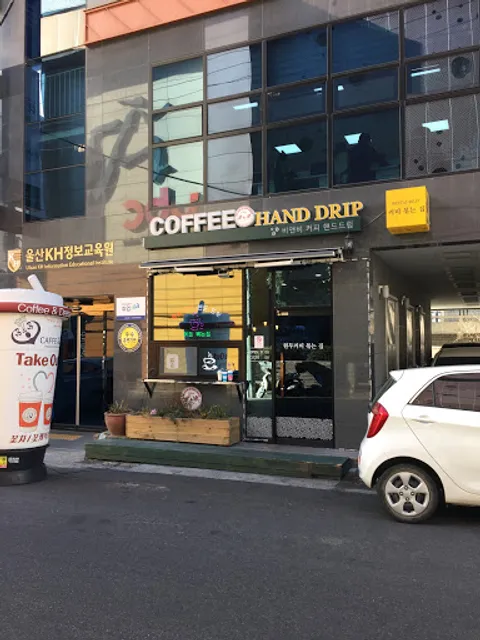 커피 핸드드립