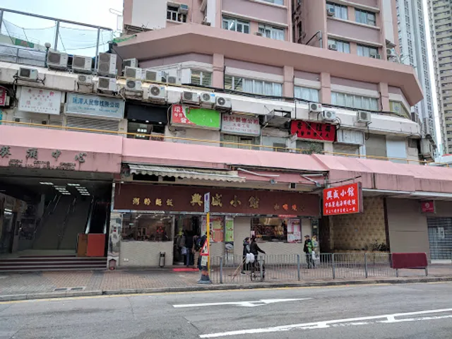 Hing Shing Restaurant