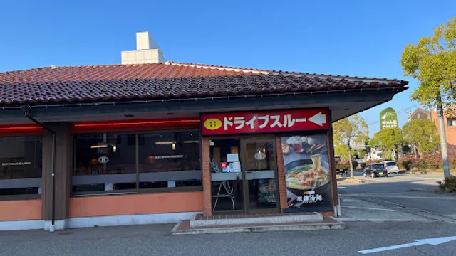 Hachiban Ramen - Yonematsu