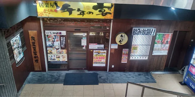 Innovative Izakaya Cuisine "Sen-nen no Utage" Aratamabashi Station