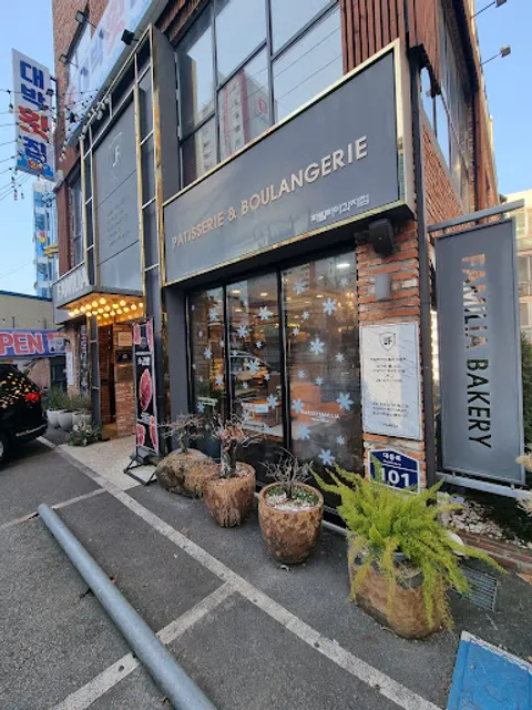 파밀리아제과점