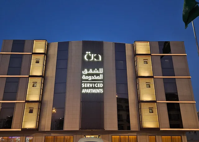 Dorra Suites أجنحة درة