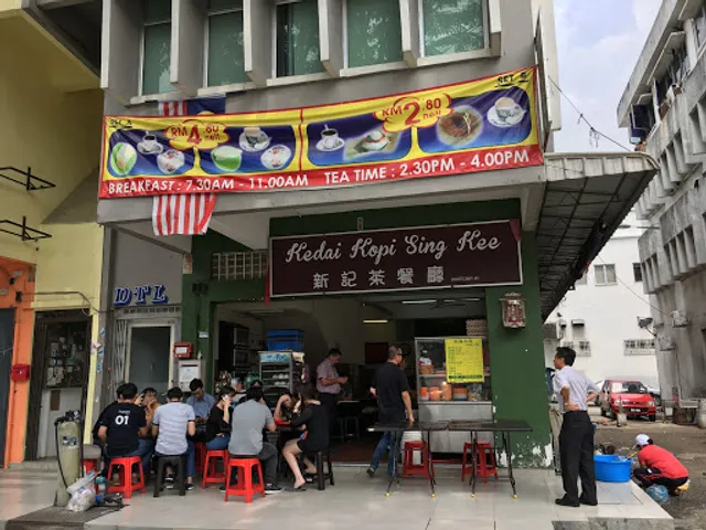 Kedai Kopi Sing Kee 新記茶餐聽
