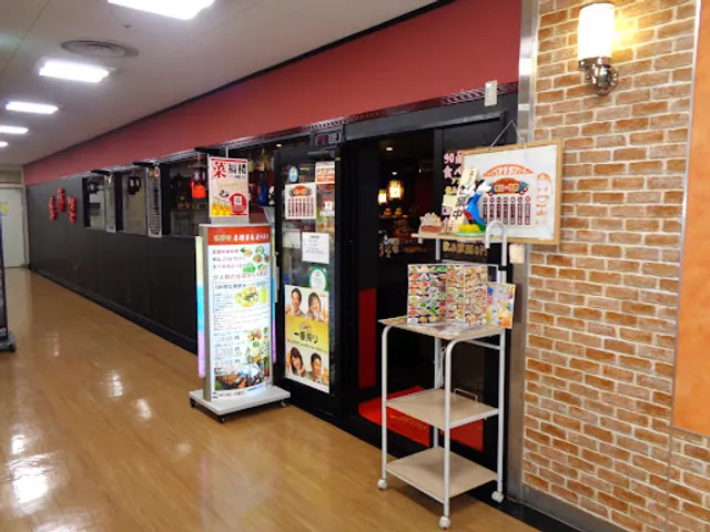 菜福楼 本八幡店