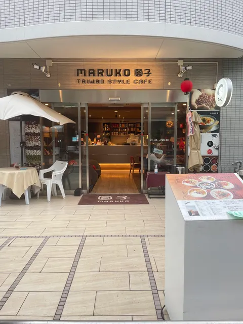 MARUKO CAFE