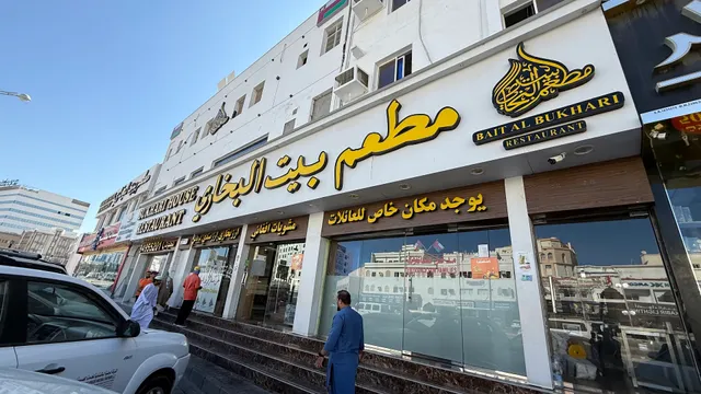 Bukhari House Restaurant