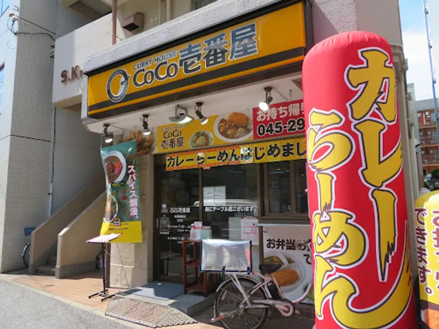 CoCo Ichibanya