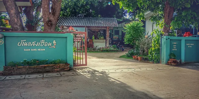 บ้านแสงเฮือน Baan Sangheaun