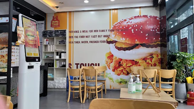 맘스터치 양산범어점