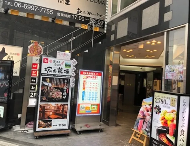 Tsukada Nojo Keihan Moriguchi