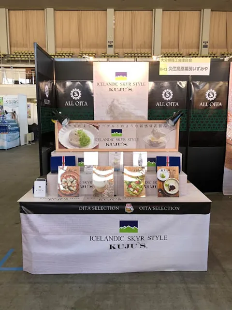 久住高原菓房いずみや