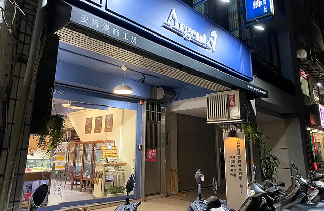 Argent安爵銀飾工房