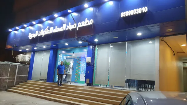 Sea corner for seafood