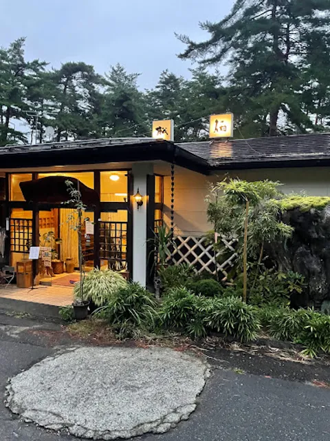 日帰り温泉 松伯