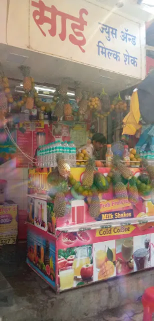 Shree Ganesh Juice Centre
